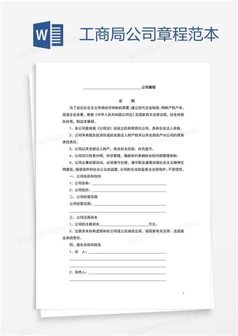 重庆企业网上打印章程