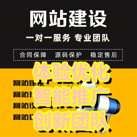 重庆企业网站建设厂家黄页