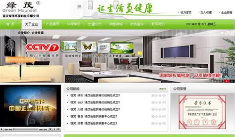 重庆企业网站建设托管
