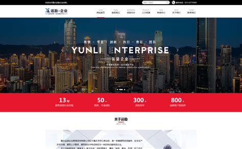 重庆企业网站建设排名