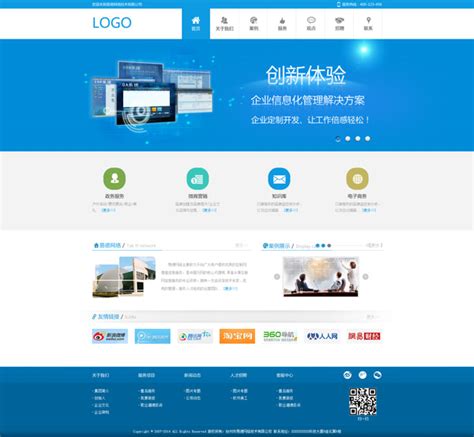 重庆企业网站怎么建设