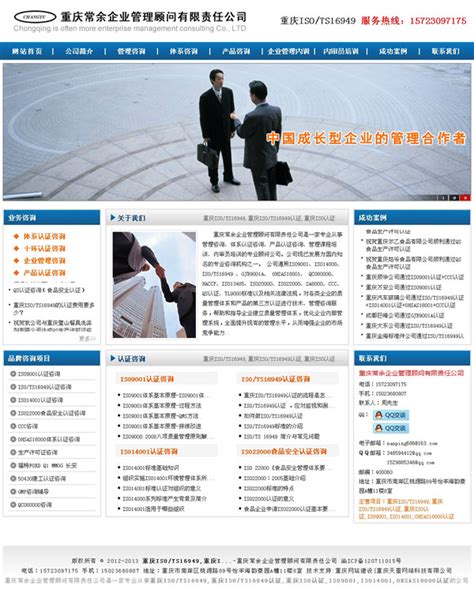 重庆做网站建设公司哪家专业