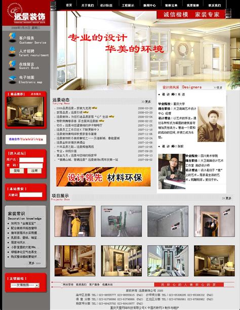 重庆做网站建设制作的公司