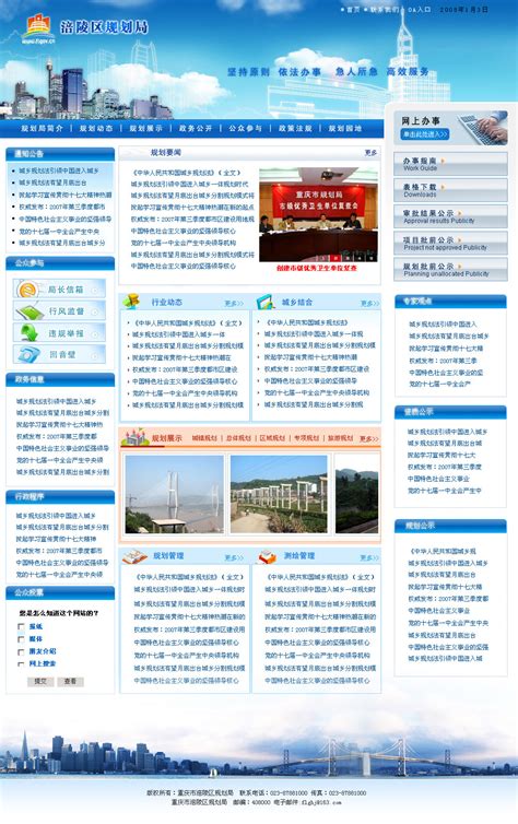 重庆做网站建设的要求