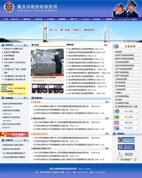 重庆做网站链接