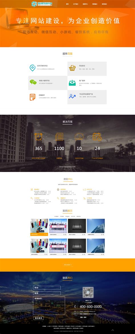 重庆公司如何建设网站首页