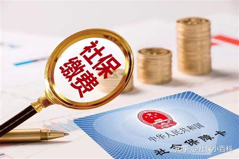 重庆公司开设社保账户