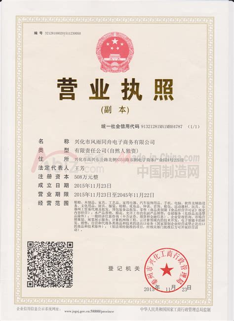 重庆公司电子营业执照怎么申请