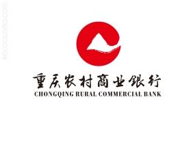重庆农村商业银行企业贷款电话