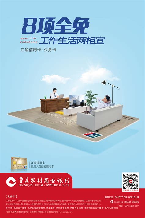 重庆农村商业银行存款计算