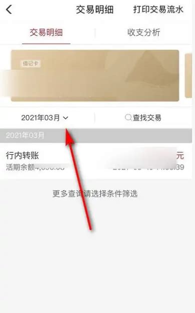 重庆农村商业银行怎么看转账额度