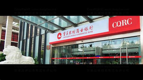 重庆农村商业银行的流水记录