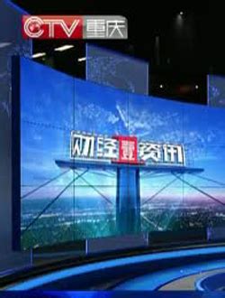 重庆卫视现场直播观看