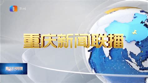 重庆卫视节目表今天完整版