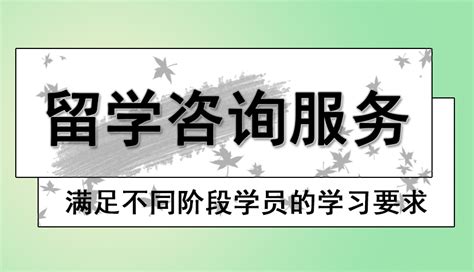 重庆国家认证的留学咨询机构