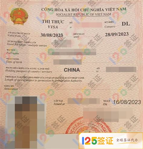 重庆地区签证怎么办理