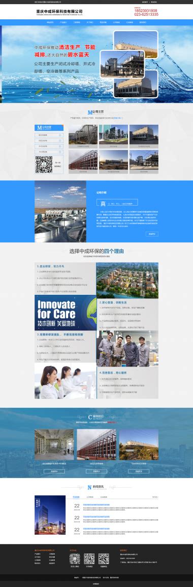 重庆展示型网站建设应用