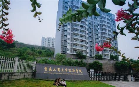 重庆工商大学面积有多少平方