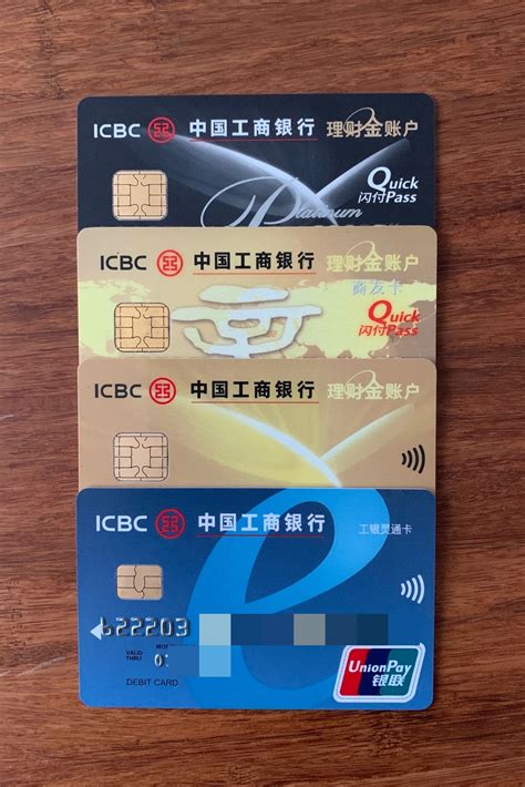 重庆工商银行卡查询