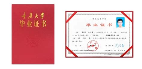 重庆市学历认证机构