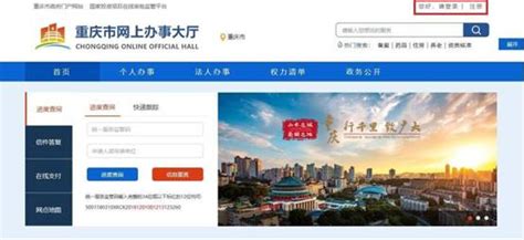 重庆市工商局网上办事平台电话