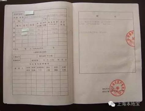 重庆市房产证图片