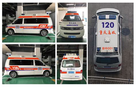 重庆市救护车管理办法