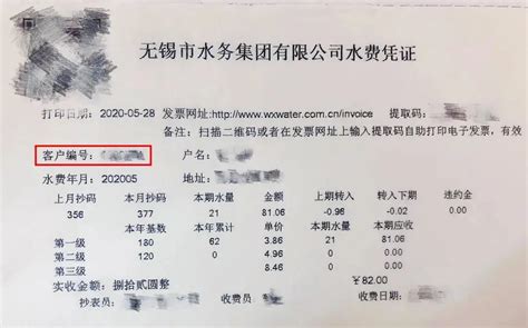 重庆市水费缴费单位怎么查询