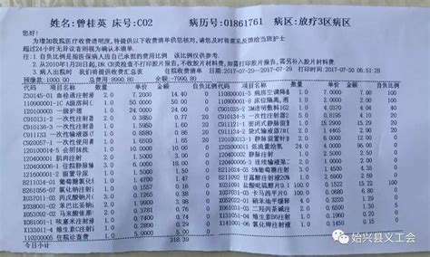 重庆市第二次供水账单怎样查