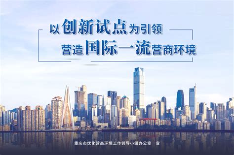 重庆市网站建设优化