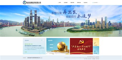 重庆市网站开发