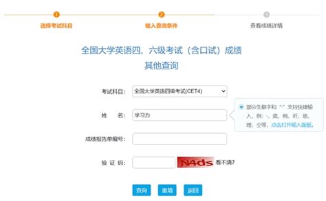 重庆市英语ab级官方成绩查询官网