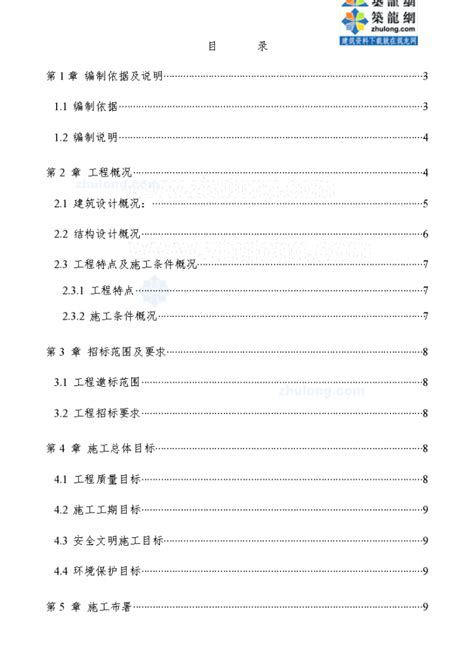 重庆建筑行业标书联系方式