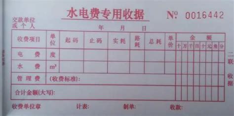 重庆怎么网上缴纳水电气费