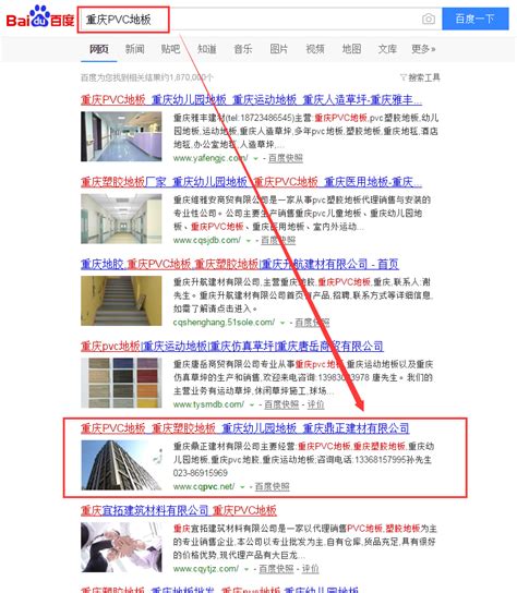 重庆怎样优化网站案例