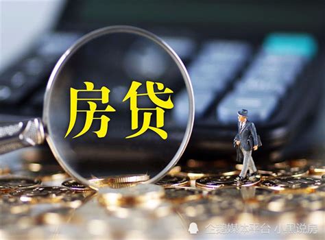 重庆房贷贷款条件