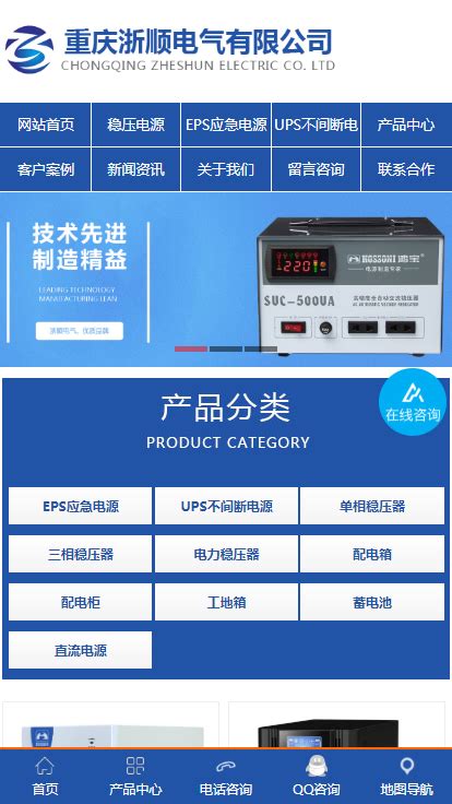 重庆手机网站推广流程