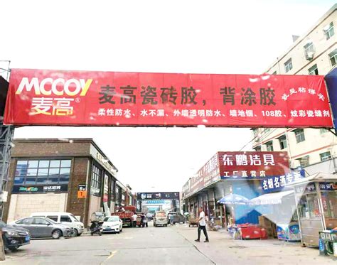 重庆最大建材批发市场