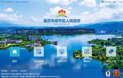 重庆梁平网站设计