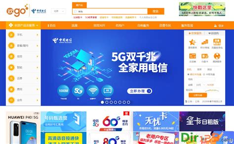 重庆电信官方网站
