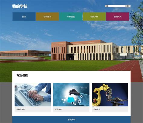 重庆的网页设计培训学校