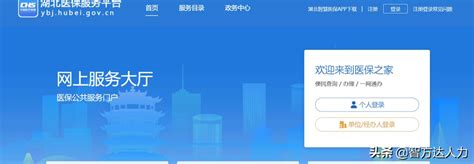重庆社保增员在网上怎样操作