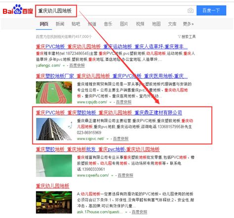 重庆网站优化找哪家优质