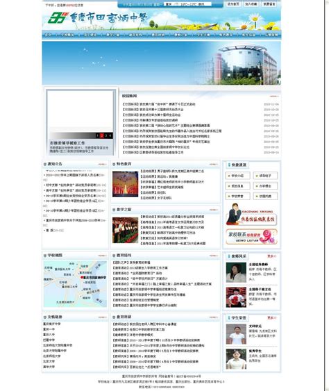 重庆网站制作怎么做