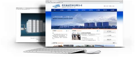 重庆网站建设优化企业