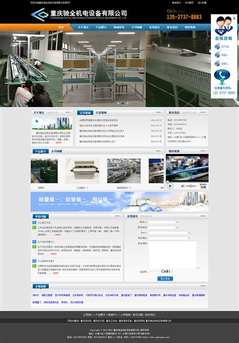 重庆网站建设案例教程