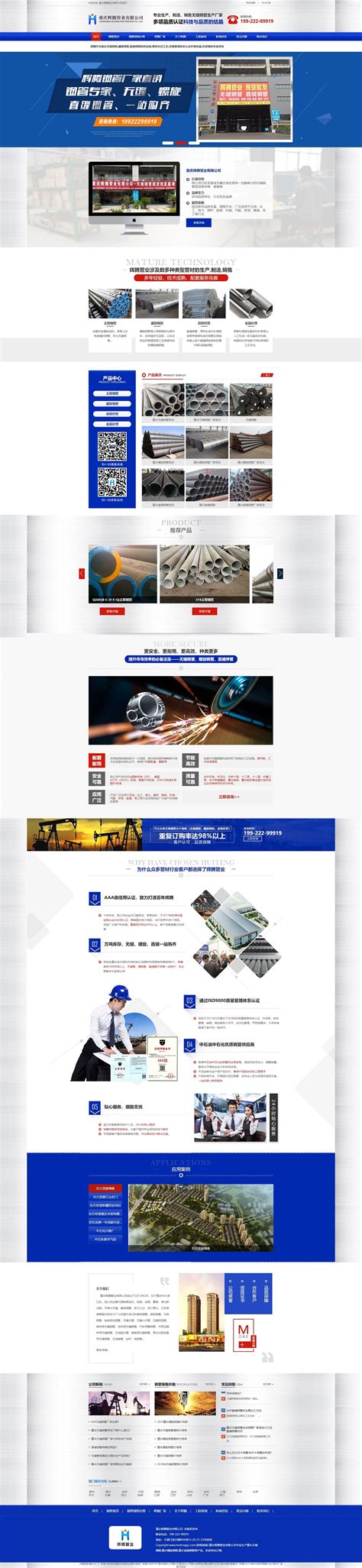 重庆网站建设营销公司