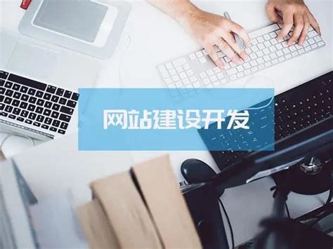 重庆网站开发是什么