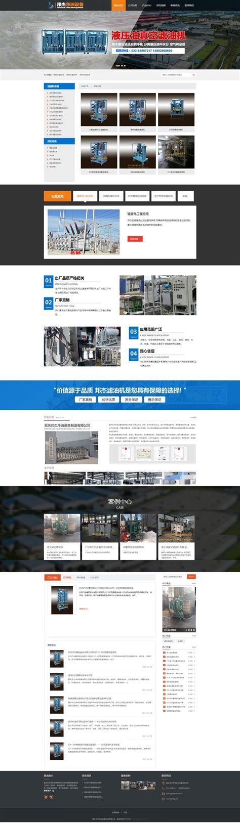 重庆网站营销公司