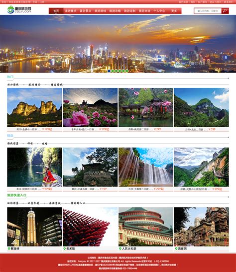 重庆网站设计哪家有名啊